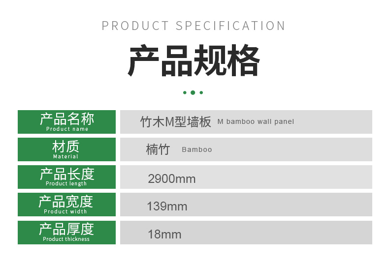 M型竹木波浪墻板_03.jpg